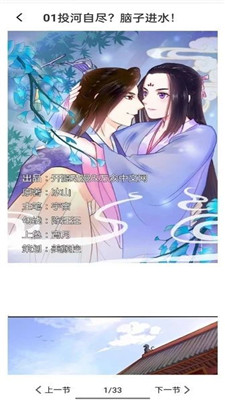 樱花漫画沉浸阅读界面